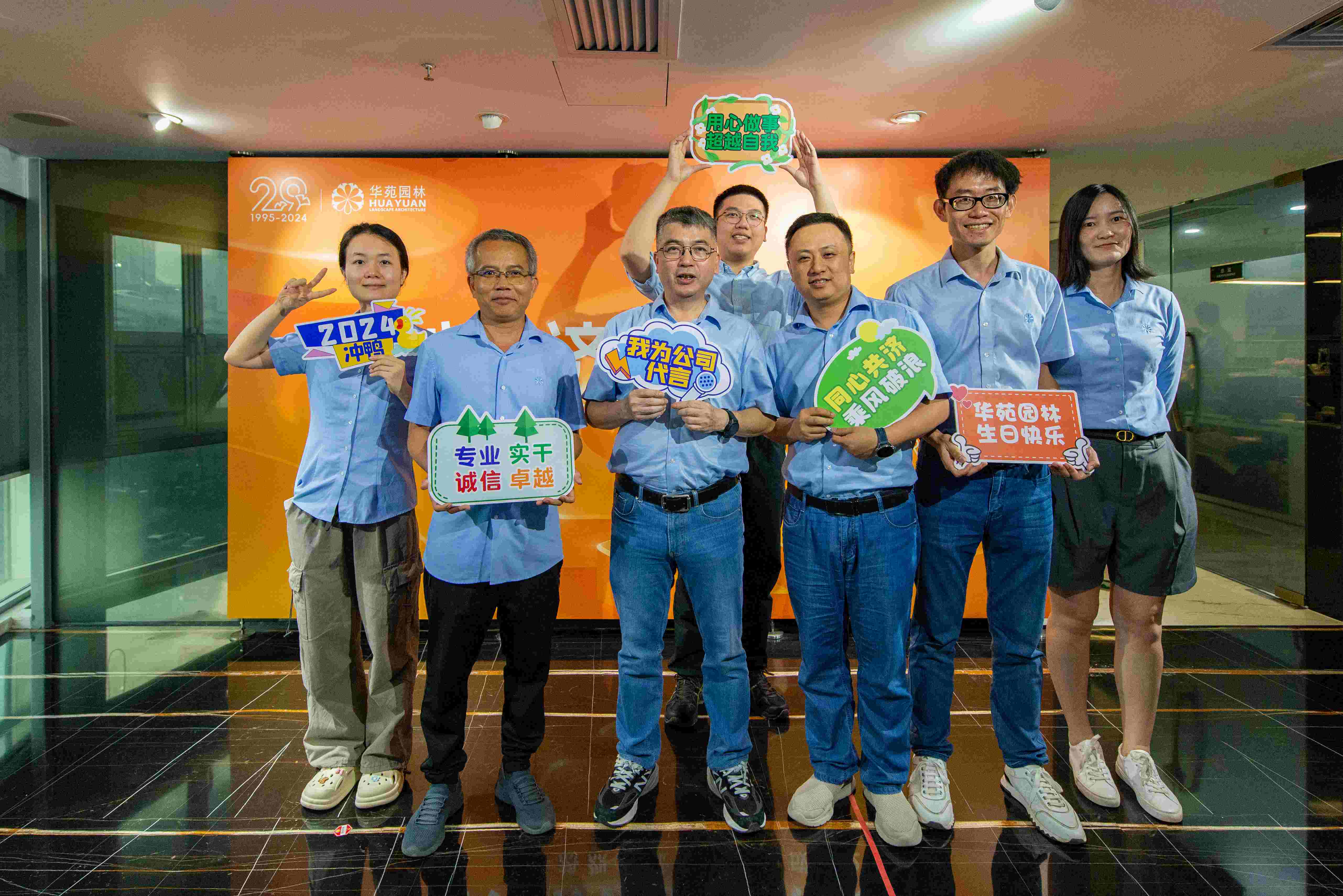 同心共濟(jì)，乘風(fēng)破浪丨華苑園林29周年司慶活動(dòng)圓滿(mǎn)舉辦！